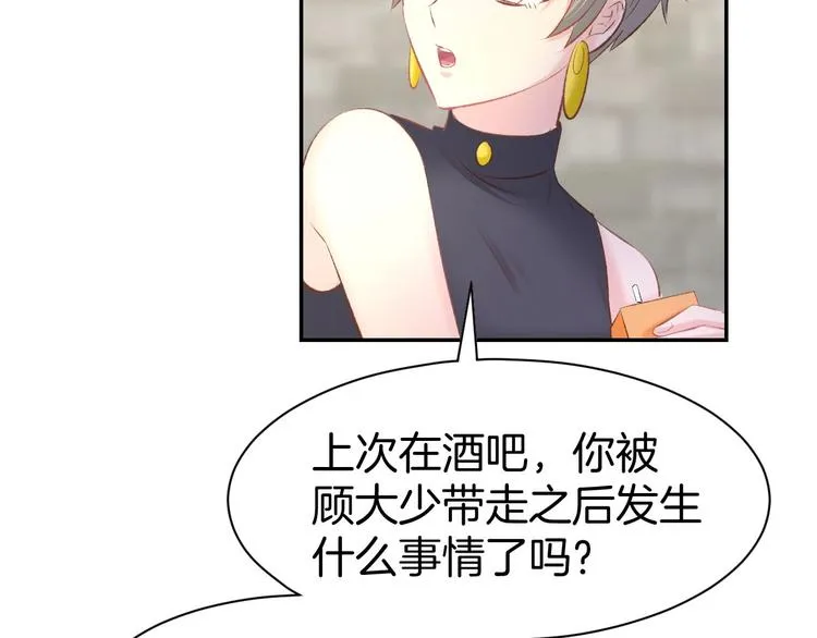 第20话 被糟蹋成这样 第33页
