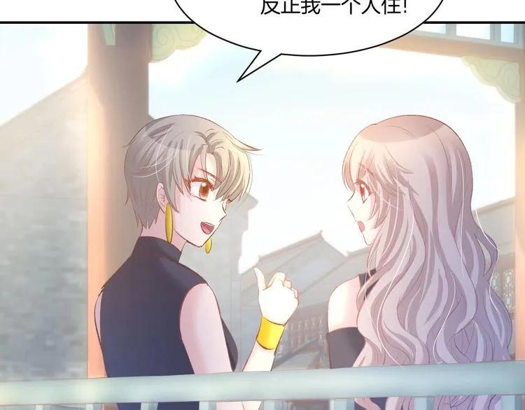 第20话 被糟蹋成这样 第43页