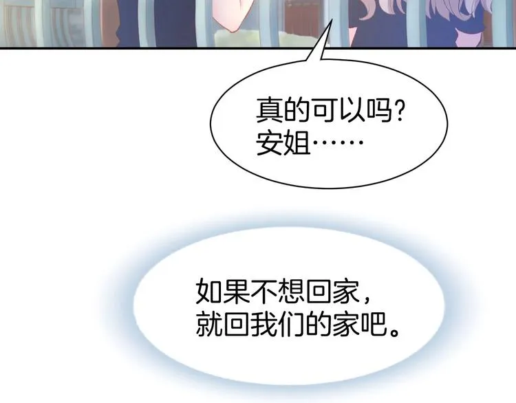 第20话 被糟蹋成这样 第44页