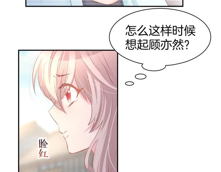 第20话 被糟蹋成这样 第46页