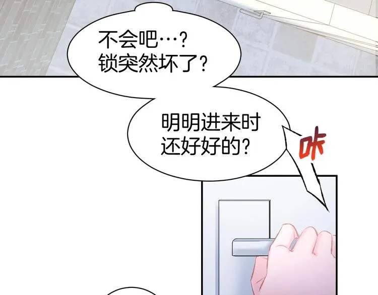 第20话 被糟蹋成这样 第51页