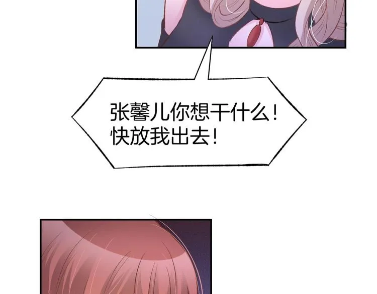 第20话 被糟蹋成这样 第56页