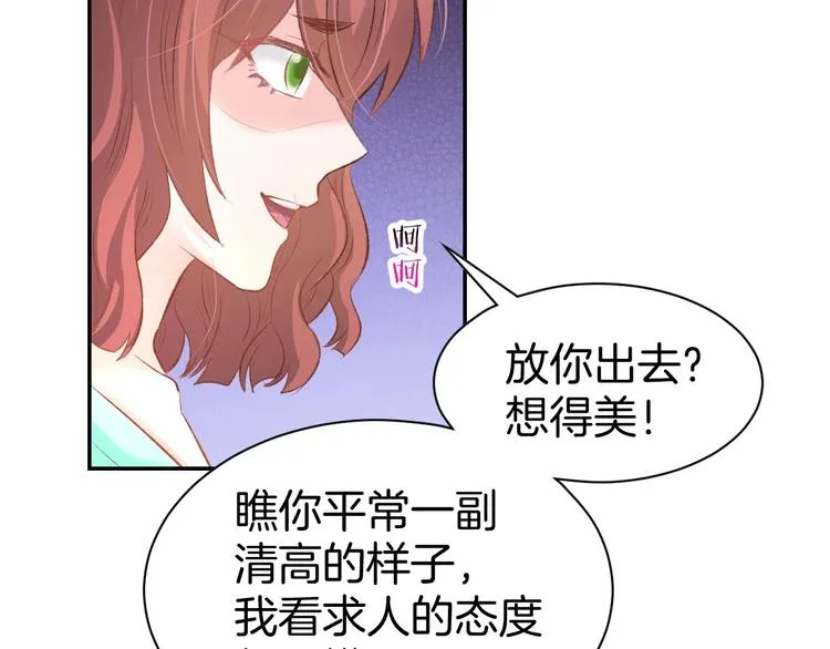 第20话 被糟蹋成这样 第57页