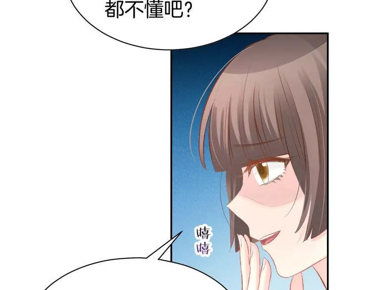 第20话 被糟蹋成这样 第58页