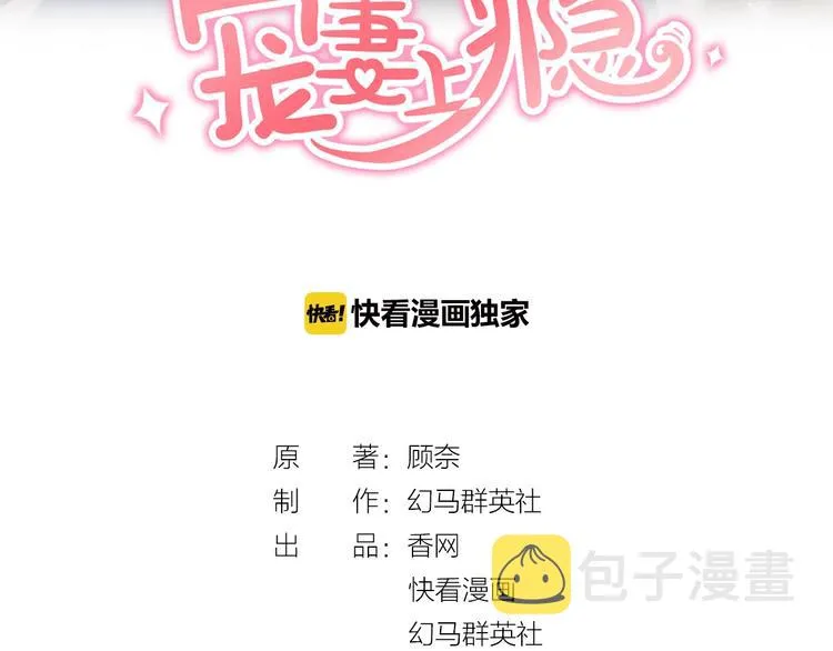 第19话 求婚 第3页