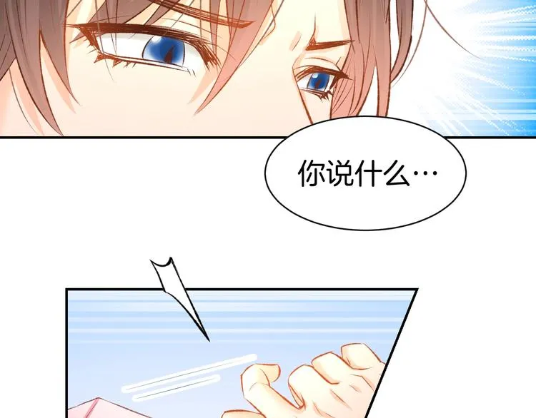第19话 求婚 第23页