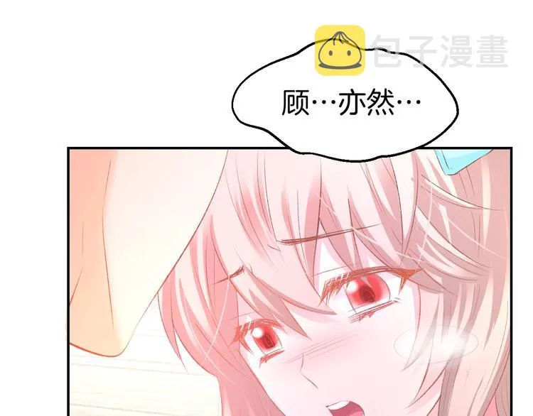 第19话 求婚 第33页
