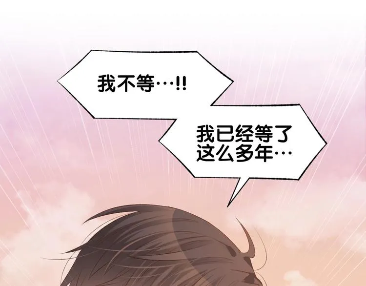 第19话 求婚 第35页
