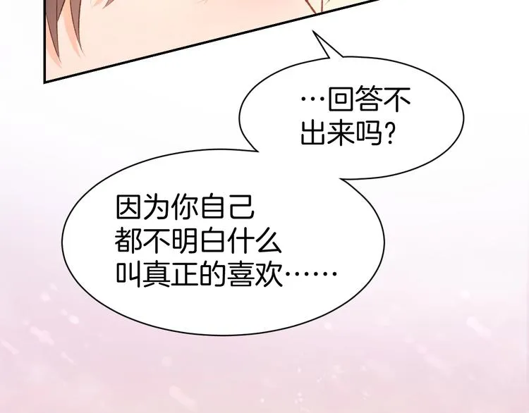 第19话 求婚 第40页