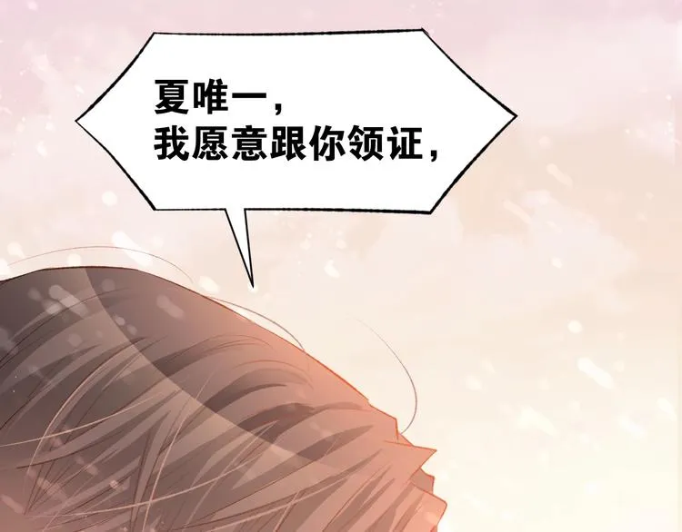 第19话 求婚 第41页