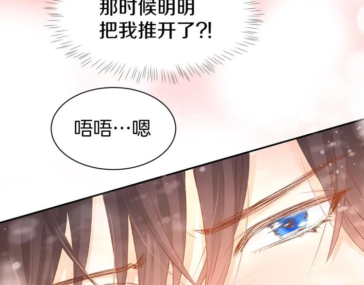 第19话 求婚 第49页