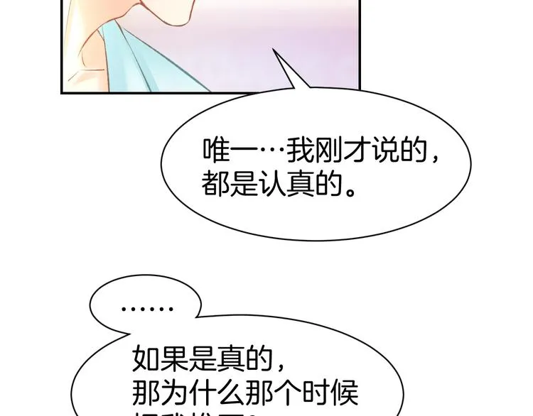 第19话 求婚 第62页