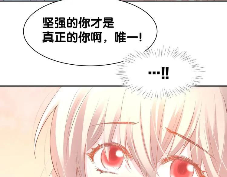 第19话 求婚 第68页