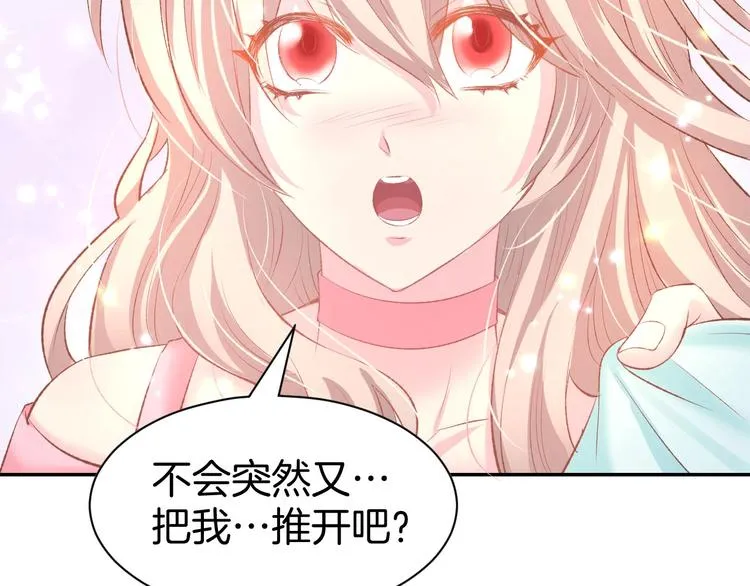第19话 求婚 第80页