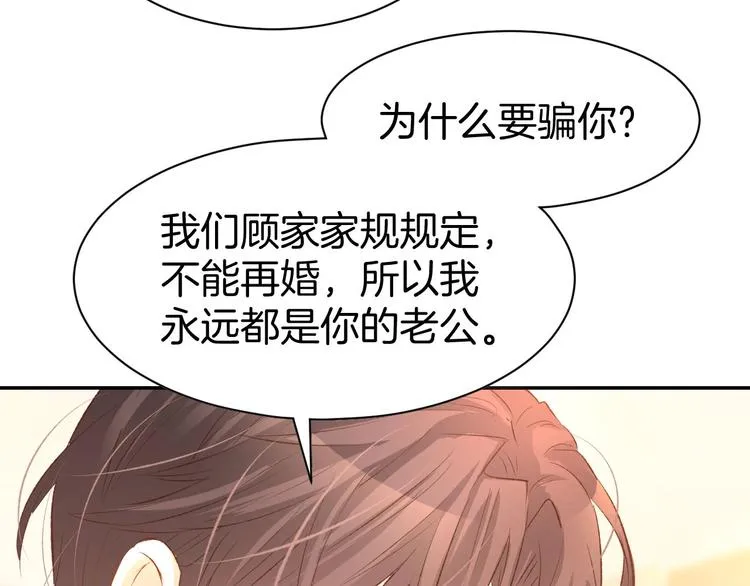 第19话 求婚 第81页