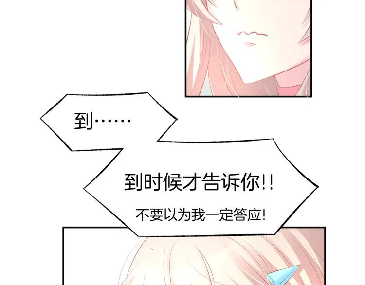 第19话 求婚 第89页