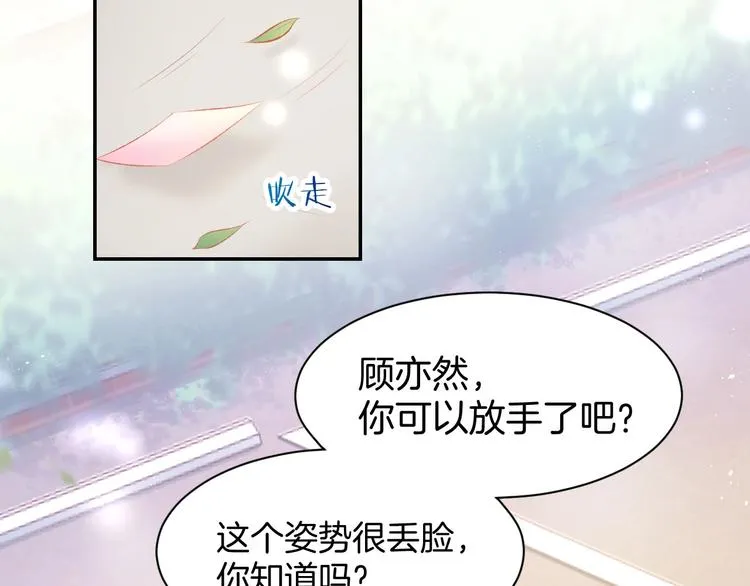 第19话 求婚 第91页