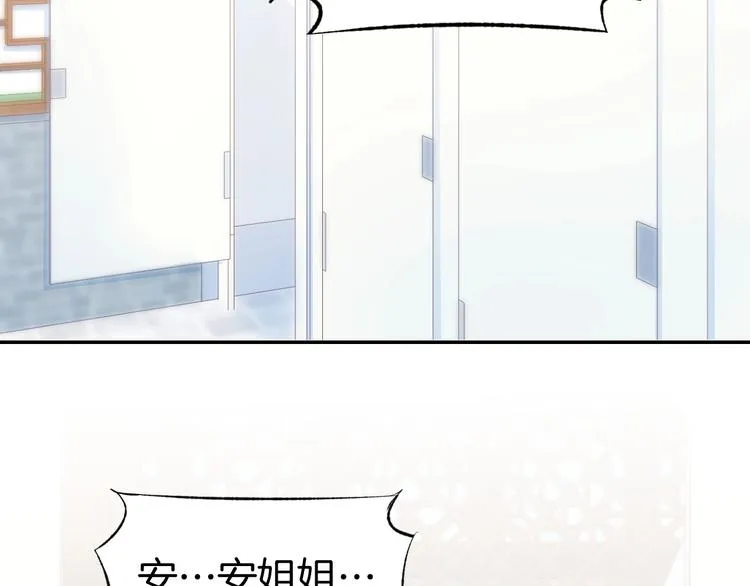 第21话 狂奔到她身边！ 第7页