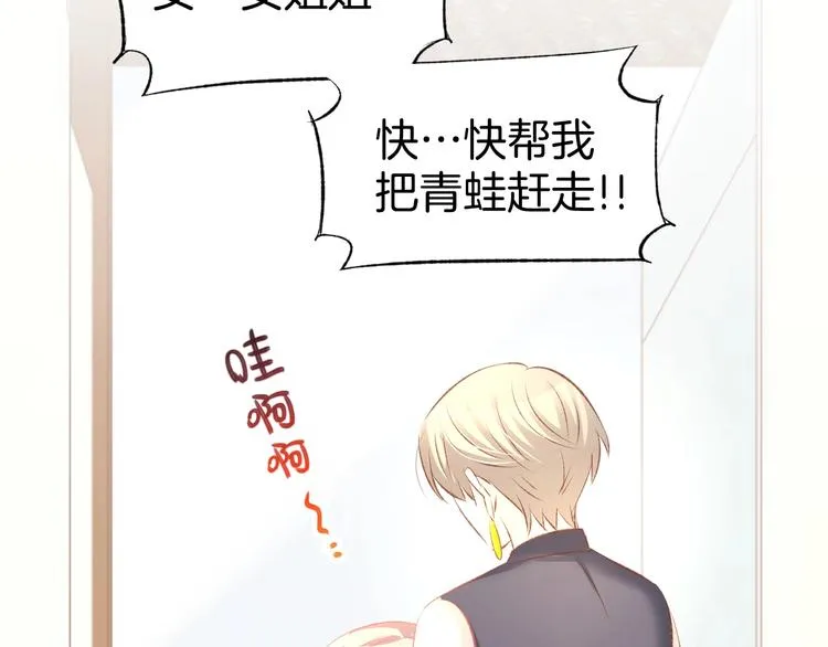 第21话 狂奔到她身边！ 第8页