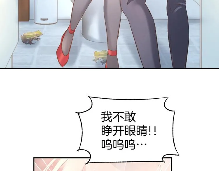 第21话 狂奔到她身边！ 第10页