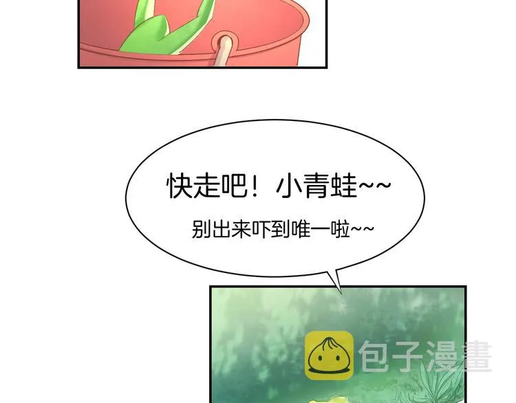 第21话 狂奔到她身边！ 第15页