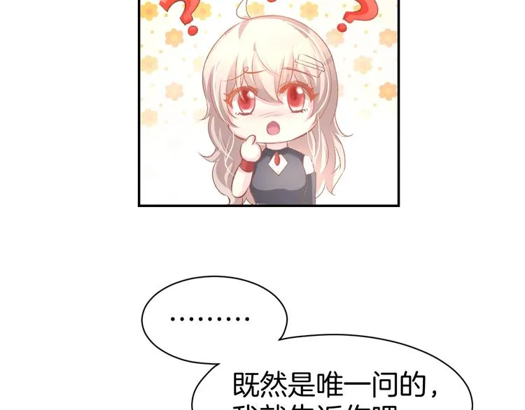 第21话 狂奔到她身边！ 第57页