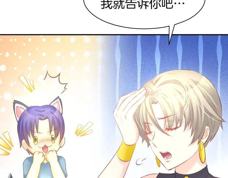 第21话 狂奔到她身边！ 第58页