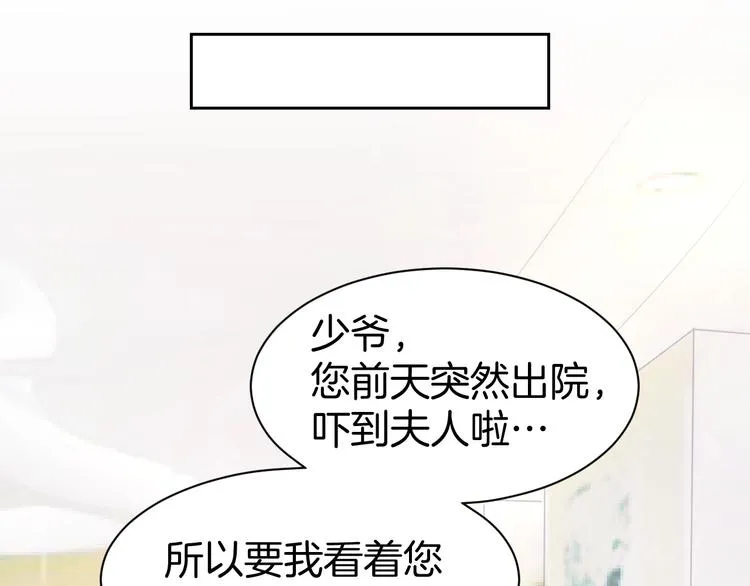 第21话 狂奔到她身边！ 第60页
