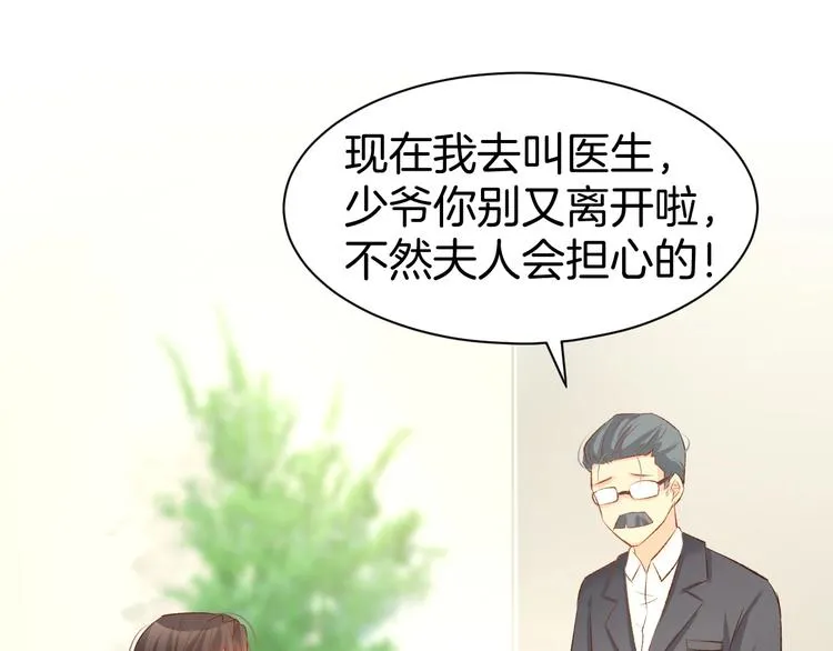 第21话 狂奔到她身边！ 第62页