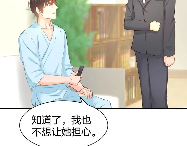 第21话 狂奔到她身边！ 第63页