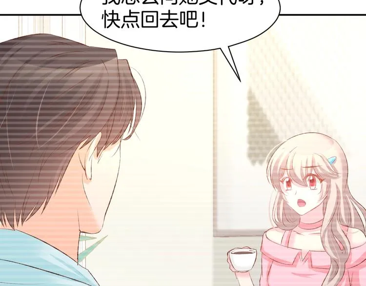 第21话 狂奔到她身边！ 第68页
