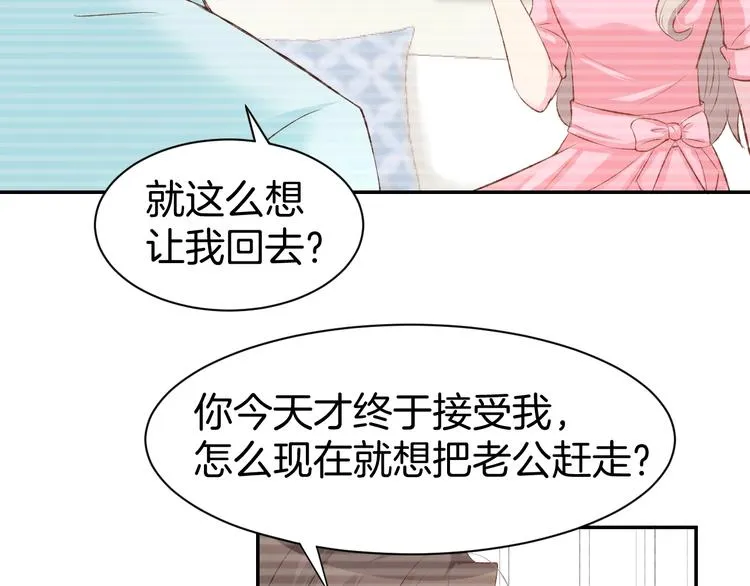 第21话 狂奔到她身边！ 第69页