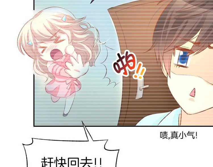 第21话 狂奔到她身边！ 第76页