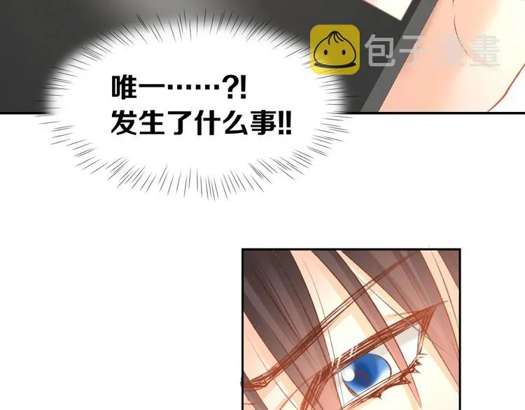第21话 狂奔到她身边！ 第82页