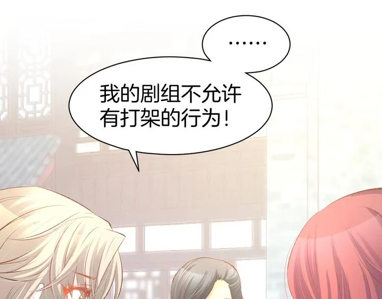 第24话 她第一次主动… 第45页