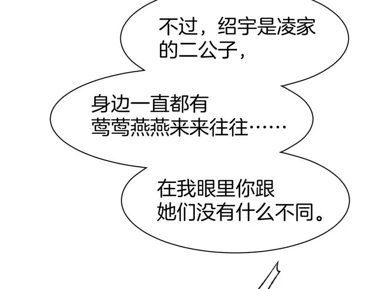第25话 男人间的较量！ 第19页