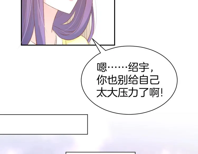 第25话 男人间的较量！ 第34页