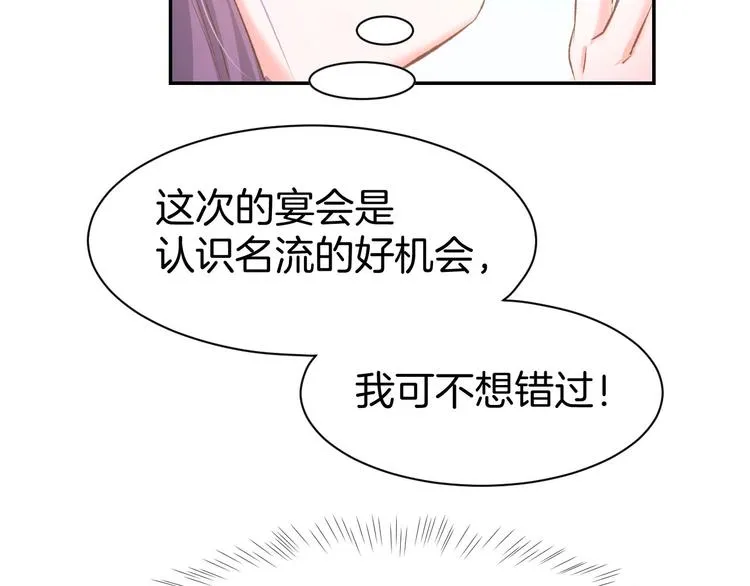 第25话 男人间的较量！ 第38页
