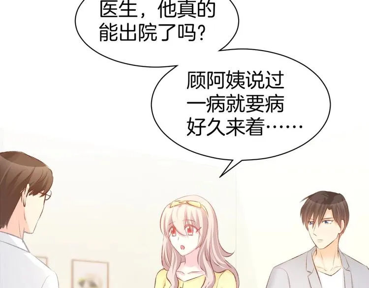 第25话 男人间的较量！ 第61页