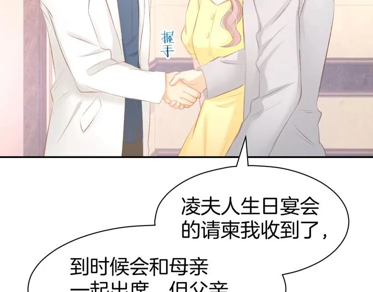 第26话 请不要强迫我！ 第15页