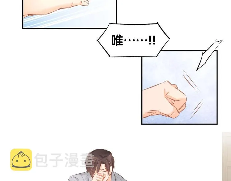 第27话 放开我！ 第48页