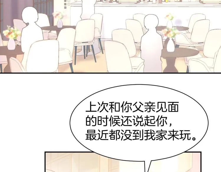 第28话 铺天盖地的黑料 第7页