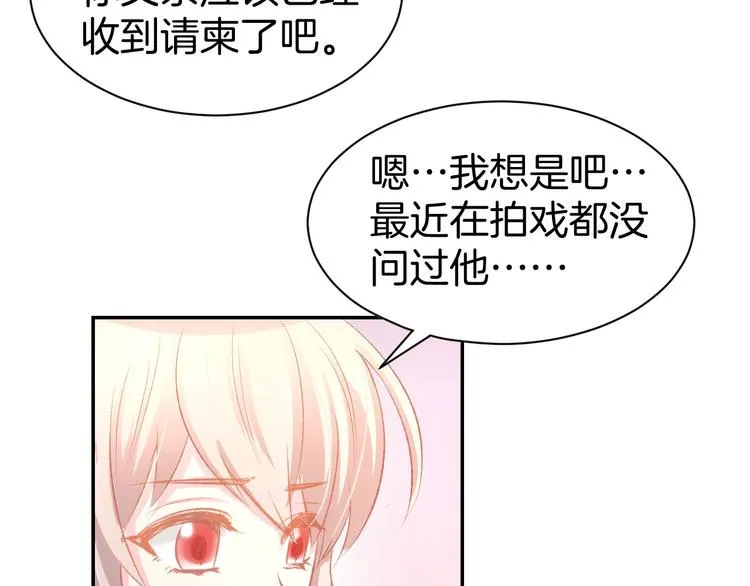 第28话 铺天盖地的黑料 第10页