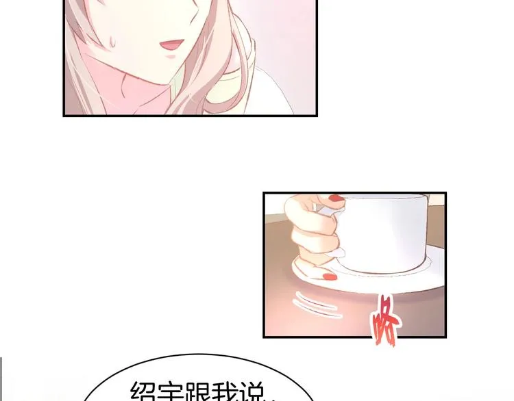 第28话 铺天盖地的黑料 第11页