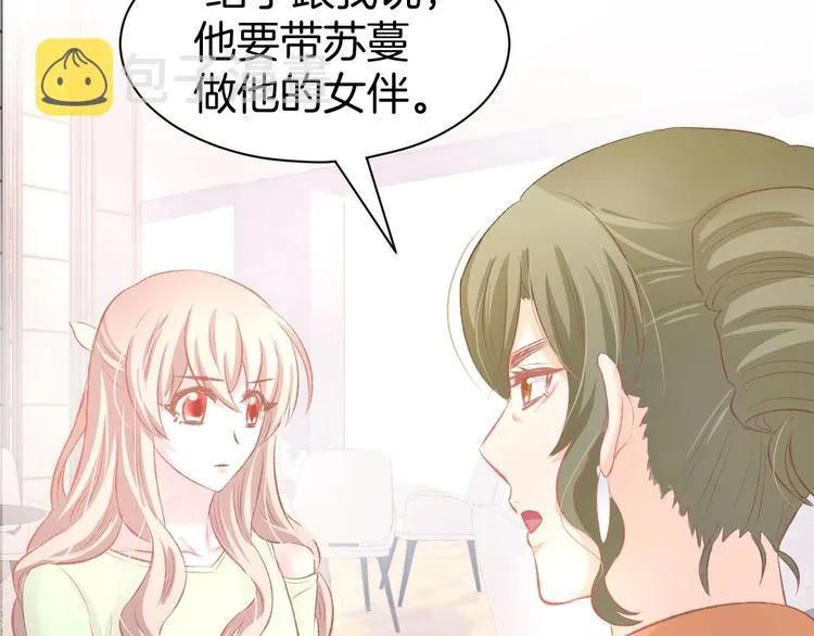 第28话 铺天盖地的黑料 第12页