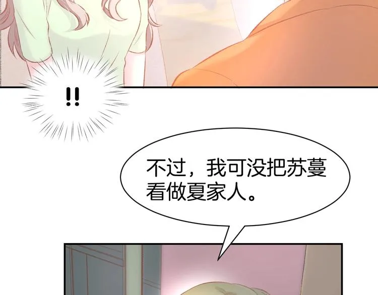 第28话 铺天盖地的黑料 第13页