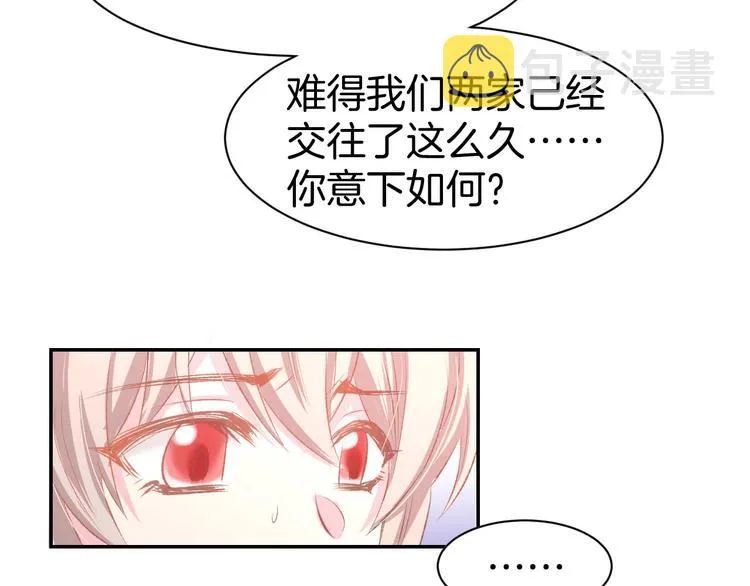 第28话 铺天盖地的黑料 第15页