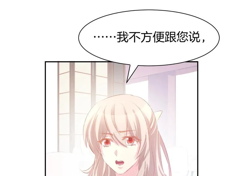 第28话 铺天盖地的黑料 第19页
