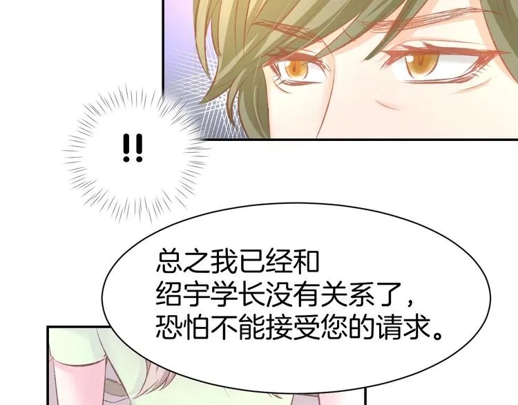 第28话 铺天盖地的黑料 第21页