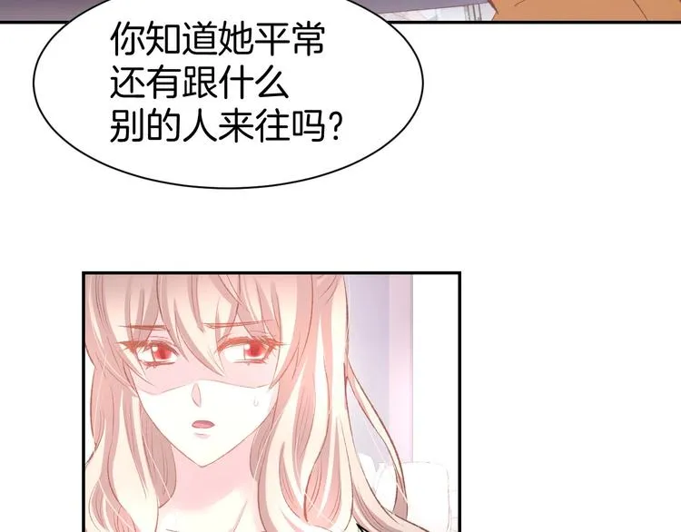 第28话 铺天盖地的黑料 第27页